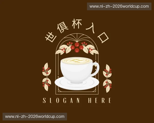 认识世俱杯入口